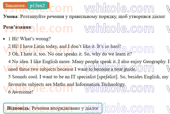 6-anglijska-mova-od-karpyuk-2023-activity-book--unit-1-back-to-school-p13ex2.jpg