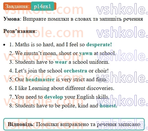 6-anglijska-mova-od-karpyuk-2023-activity-book--unit-1-back-to-school-p14ex1.jpg