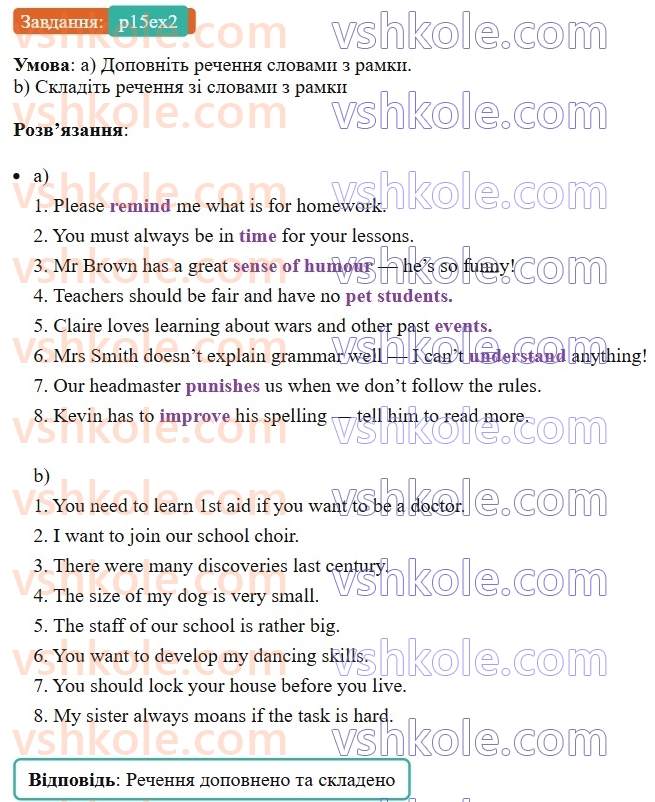 6-anglijska-mova-od-karpyuk-2023-activity-book--unit-1-back-to-school-p15ex2.jpg