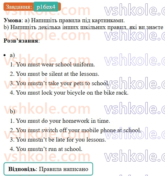 6-anglijska-mova-od-karpyuk-2023-activity-book--unit-1-back-to-school-p16ex4.jpg
