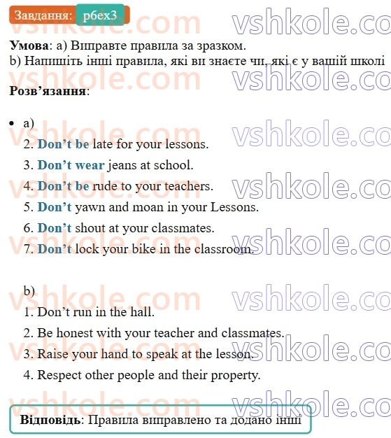 6-anglijska-mova-od-karpyuk-2023-activity-book--unit-1-back-to-school-p6ex3.jpg