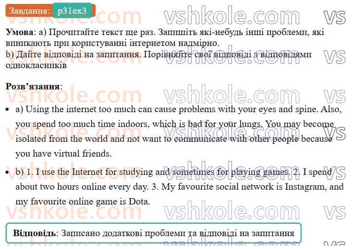 6-anglijska-mova-od-karpyuk-2023-activity-book--unit-3-what-about-your-free-time-p31ex3.jpg