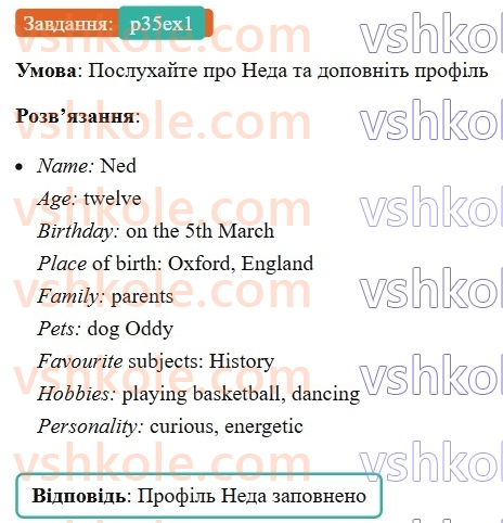 6-anglijska-mova-od-karpyuk-2023-activity-book--unit-3-what-about-your-free-time-p35ex1.jpg