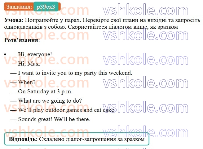 6-anglijska-mova-od-karpyuk-2023-activity-book--unit-3-what-about-your-free-time-p39ex3.jpg