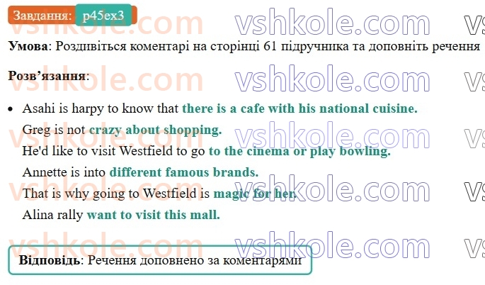 6-anglijska-mova-od-karpyuk-2023-activity-book--unit-4-lets-go-shopping-p45ex3.jpg