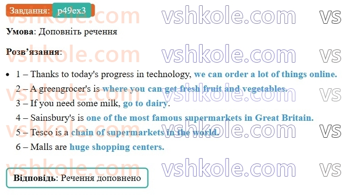 6-anglijska-mova-od-karpyuk-2023-activity-book--unit-4-lets-go-shopping-p49ex3.jpg