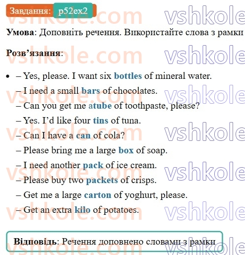 6-anglijska-mova-od-karpyuk-2023-activity-book--unit-4-lets-go-shopping-p52ex2.jpg