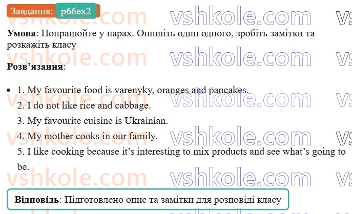 6-anglijska-mova-od-karpyuk-2023-activity-book--unit-5-are-you-a-vegetarian-p66ex2.jpg