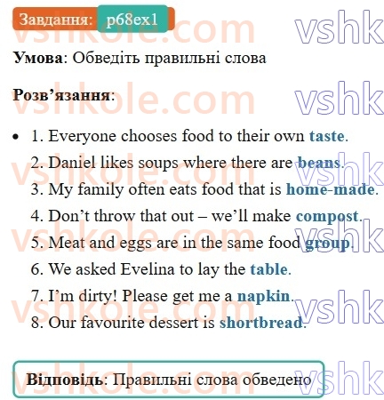 6-anglijska-mova-od-karpyuk-2023-activity-book--unit-5-are-you-a-vegetarian-p68ex1.jpg