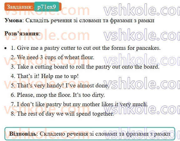 6-anglijska-mova-od-karpyuk-2023-activity-book--unit-5-are-you-a-vegetarian-p71ex9.jpg