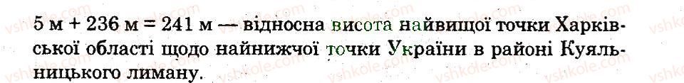 6-geografiya-og-stadnik-vf-vovk-2014-zoshit-dlya-praktichnih-robit--doslidzhennya-doslidzhennya-2-6-rnd9178.jpg