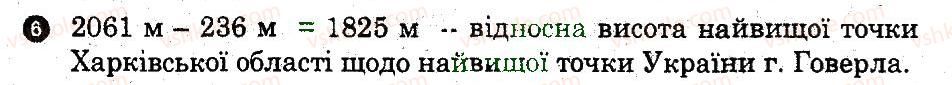6-geografiya-og-stadnik-vf-vovk-2014-zoshit-dlya-praktichnih-robit--doslidzhennya-doslidzhennya-2-6.jpg