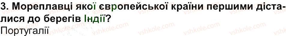 6-geografiya-tg-gilberg-lb-palamarchuk-2014--storinki-10-80-storinka-19-3.jpg