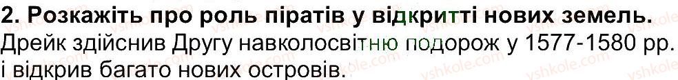 6-geografiya-tg-gilberg-lb-palamarchuk-2014--storinki-10-80-storinka-27-2.jpg