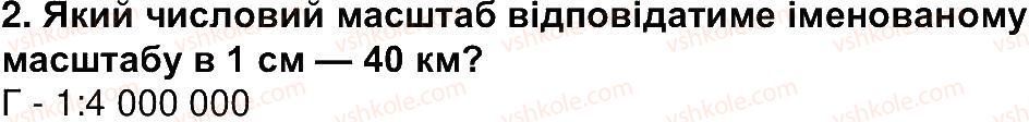 6-geografiya-tg-gilberg-lb-palamarchuk-2014--storinki-10-80-storinka-48-2.jpg