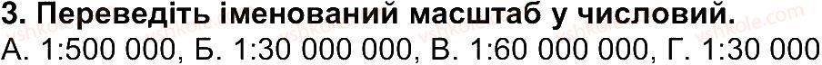 6-geografiya-tg-gilberg-lb-palamarchuk-2014--storinki-10-80-storinka-48-3.jpg