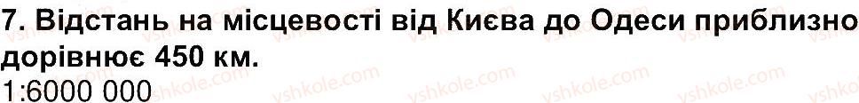 6-geografiya-tg-gilberg-lb-palamarchuk-2014--storinki-10-80-storinka-48-7.jpg