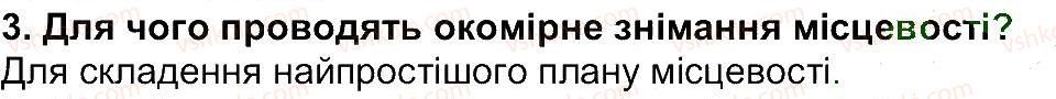 6-geografiya-tg-gilberg-lb-palamarchuk-2014--storinki-10-80-storinka-56-3.jpg