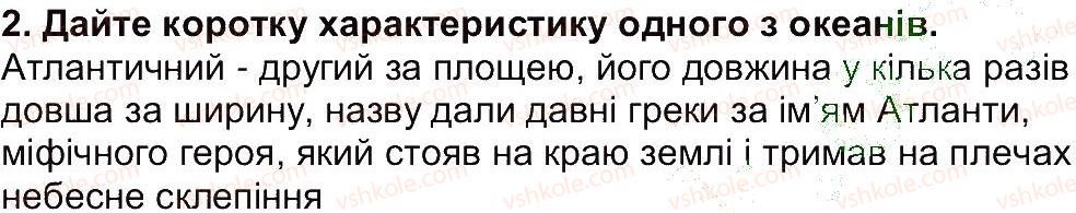 6-geografiya-tg-gilberg-lb-palamarchuk-2014--storinki-162-228-storinka-162-2.jpg