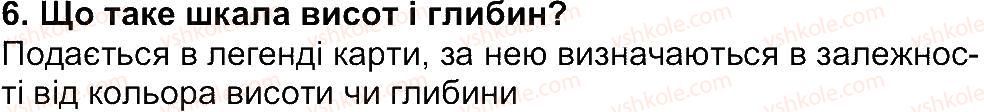 6-geografiya-tg-gilberg-lb-palamarchuk-2014--storinki-83-156-storinka-103-6.jpg