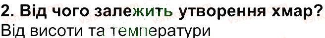 6-geografiya-tg-gilberg-lb-palamarchuk-2014--storinki-83-156-storinka-135-2.jpg