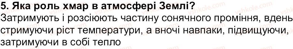6-geografiya-tg-gilberg-lb-palamarchuk-2014--storinki-83-156-storinka-135-5.jpg