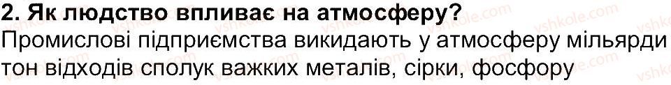 6-geografiya-tg-gilberg-lb-palamarchuk-2014--storinki-83-156-storinka-152-2.jpg