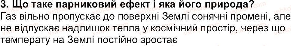 6-geografiya-tg-gilberg-lb-palamarchuk-2014--storinki-83-156-storinka-152-3.jpg