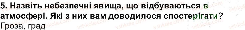 6-geografiya-tg-gilberg-lb-palamarchuk-2014--storinki-83-156-storinka-152-5.jpg