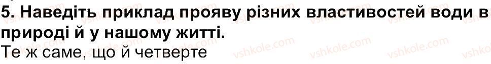 6-geografiya-tg-gilberg-lb-palamarchuk-2014--storinki-83-156-storinka-156-5.jpg