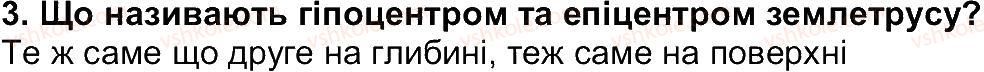 6-geografiya-tg-gilberg-lb-palamarchuk-2014--storinki-83-156-storinka-87-3.jpg