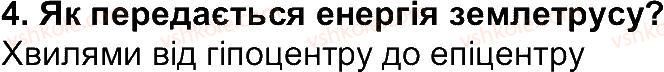 6-geografiya-tg-gilberg-lb-palamarchuk-2014--storinki-83-156-storinka-87-4.jpg