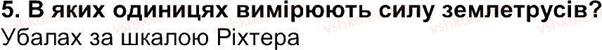 6-geografiya-tg-gilberg-lb-palamarchuk-2014--storinki-83-156-storinka-87-5.jpg