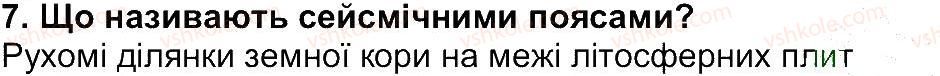 6-geografiya-tg-gilberg-lb-palamarchuk-2014--storinki-83-156-storinka-87-7.jpg