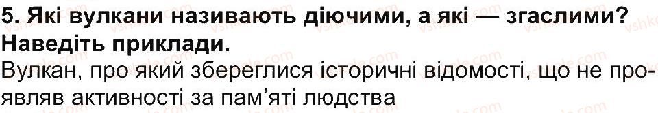 6-geografiya-tg-gilberg-lb-palamarchuk-2014--storinki-83-156-storinka-90-5.jpg