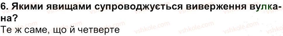 6-geografiya-tg-gilberg-lb-palamarchuk-2014--storinki-83-156-storinka-90-6.jpg