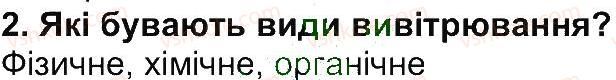 6-geografiya-tg-gilberg-lb-palamarchuk-2014--storinki-83-156-storinka-93-2.jpg