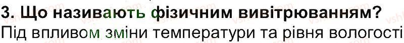 6-geografiya-tg-gilberg-lb-palamarchuk-2014--storinki-83-156-storinka-93-3.jpg