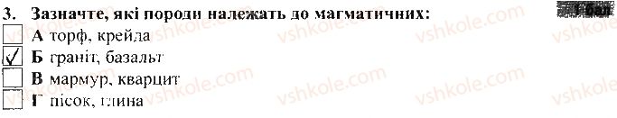 6-geografiya-vm-bojko-sv-miheli-2017-zoshit-dlya-praktichnih-robit--vkladish-zoshit-dlya-tematichnogo-kontrolyu-tematichnij-kontrol-dosyagnen-3-variant-2-3.jpg