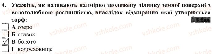 6-geografiya-vm-bojko-sv-miheli-2017-zoshit-dlya-praktichnih-robit--vkladish-zoshit-dlya-tematichnogo-kontrolyu-tematichnij-kontrol-dosyagnen-5-variant-1-4.jpg