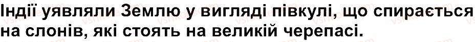 6-geografiya-vyu-pestushko-gsh-uvarova-2014--storinki-12-79-storinka-16-1-rnd1693.jpg