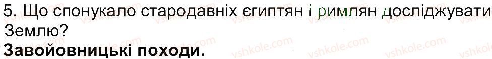 6-geografiya-vyu-pestushko-gsh-uvarova-2014--storinki-12-79-storinka-16-5.jpg