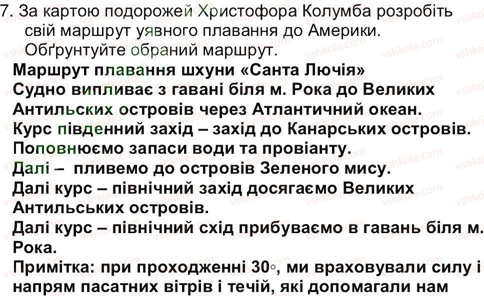 6-geografiya-vyu-pestushko-gsh-uvarova-2014--storinki-12-79-storinka-20-7.jpg