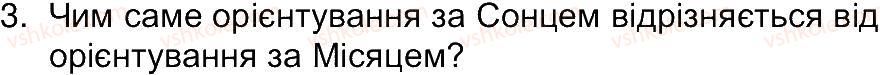 6-geografiya-vyu-pestushko-gsh-uvarova-2014--storinki-12-79-storinka-38-3.jpg