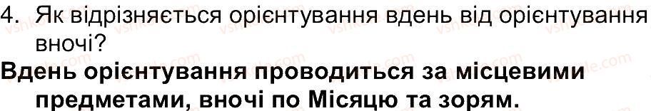 6-geografiya-vyu-pestushko-gsh-uvarova-2014--storinki-12-79-storinka-38-4.jpg