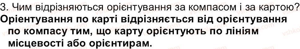 6-geografiya-vyu-pestushko-gsh-uvarova-2014--storinki-12-79-storinka-42-3.jpg