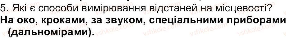6-geografiya-vyu-pestushko-gsh-uvarova-2014--storinki-12-79-storinka-42-5.jpg