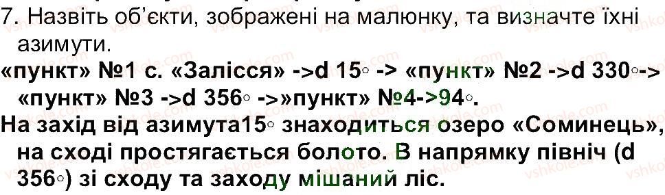 6-geografiya-vyu-pestushko-gsh-uvarova-2014--storinki-12-79-storinka-42-7.jpg