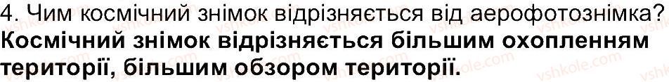 6-geografiya-vyu-pestushko-gsh-uvarova-2014--storinki-12-79-storinka-45-4.jpg