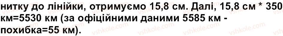 6-geografiya-vyu-pestushko-gsh-uvarova-2014--storinki-12-79-storinka-48-7-rnd4619.jpg